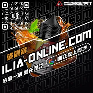 台灣現貨哩啞電子菸菸油蘇打橘橘口味