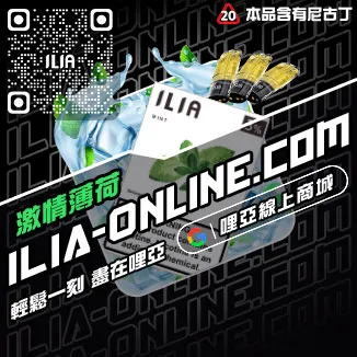 台灣現貨哩啞電子菸彈青梅口味