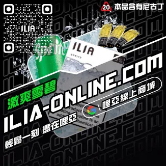 台灣現貨哩啞加熱菸彈麥仔茶口味